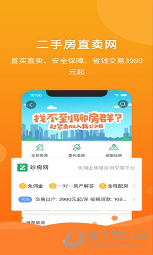 澳門管家婆,最新熱門解答落實_Android256.183