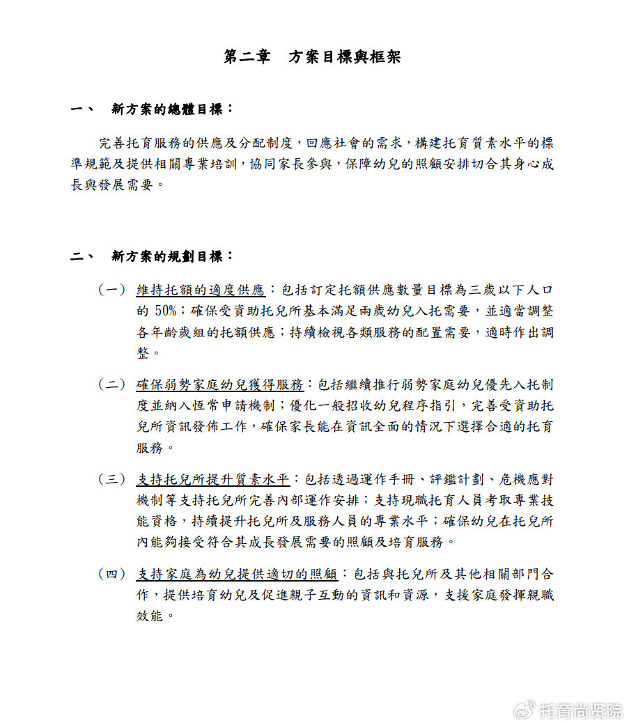 澳門內部資料精準公開,全局性策略實施協調_標準版90.65.32