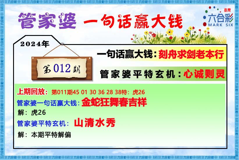 管家婆的資料一肖中特十七年屬啥,最新正品解答落實_鉆石版79.786