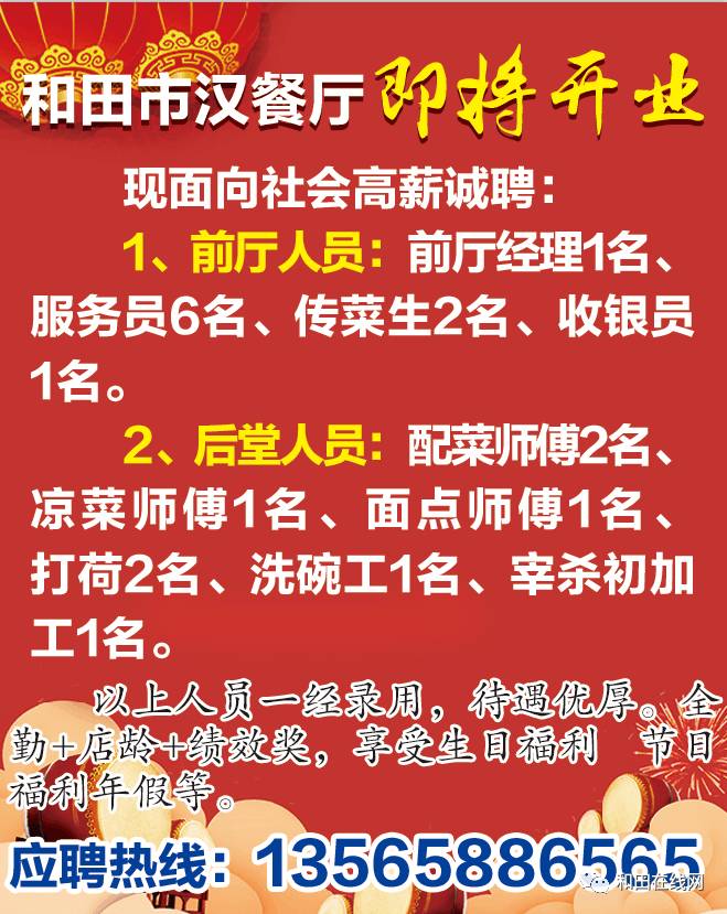 0464招聘網最新職位匯總信息