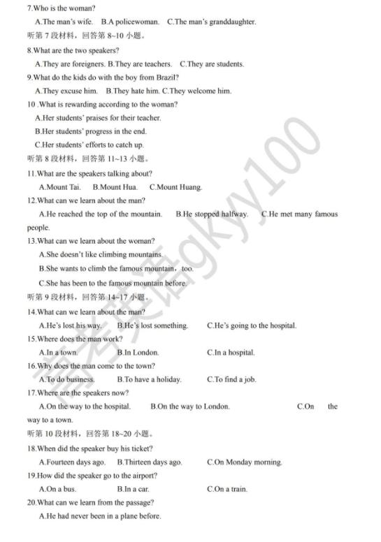 全國高考模擬示范卷英語探索與前瞻