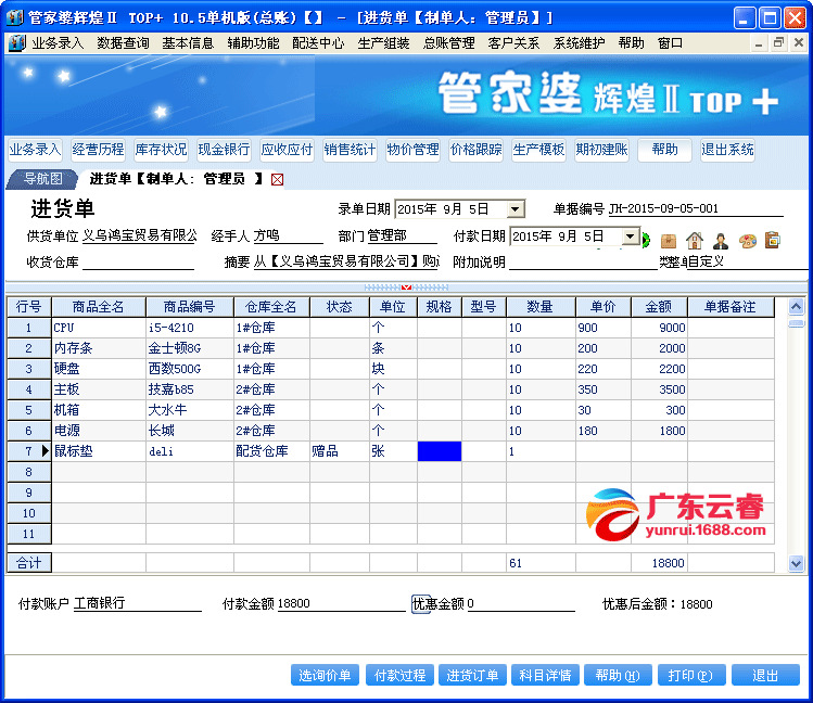 管家婆2024正版資料三八手,精確數據解析說明_Advance38.686