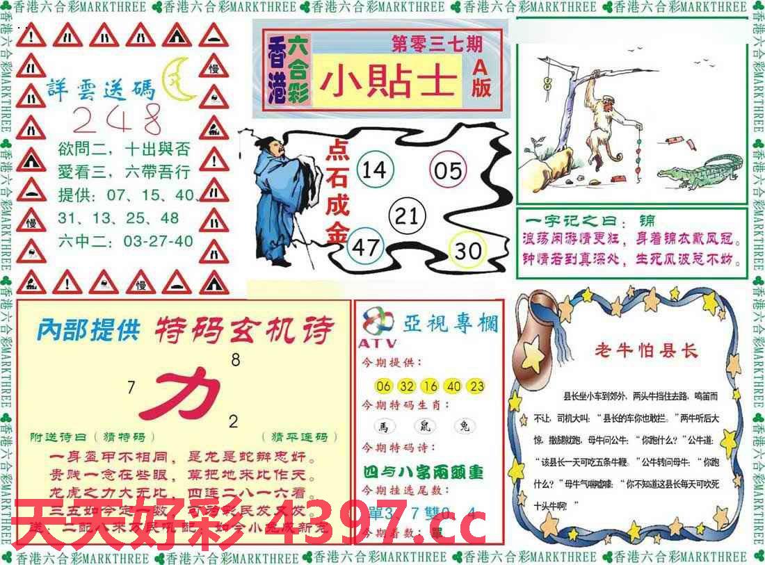 二四六天天好944cc彩資料全 免費一二四天彩,標準程序評估_安卓92.442