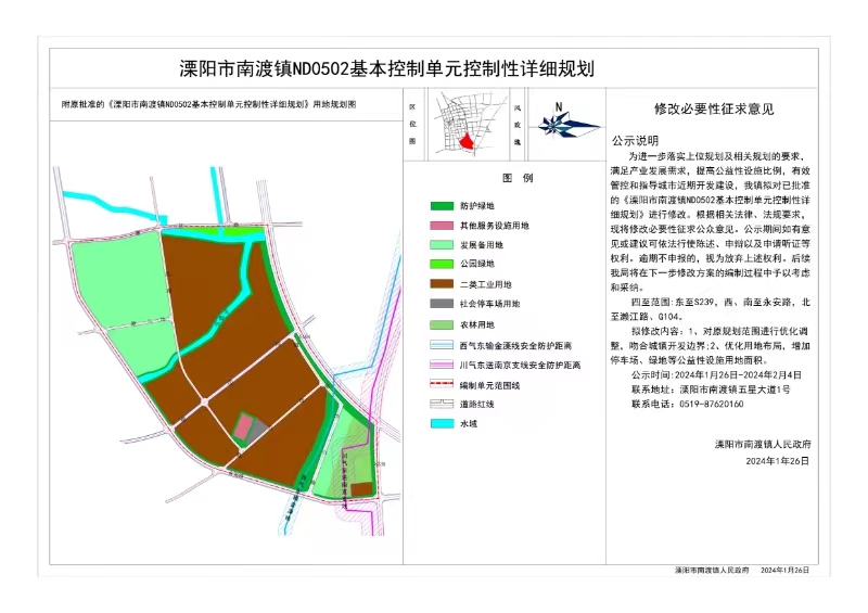 溧陽南渡現代化新城區規劃引領城市新發展