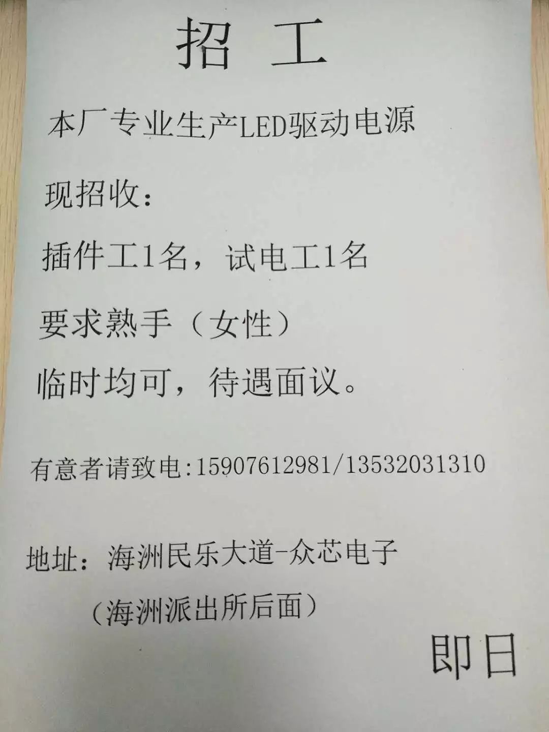 唐山電工招聘最新信息，職業發展的理想選擇之路