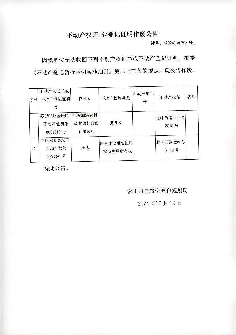 2024澳彩開獎記錄查詢表,實地數據評估解析_FT76.703