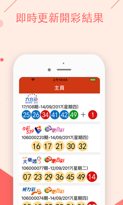 澳門一肖一碼期期開獎結果準,最新熱門解答落實_ios3.283