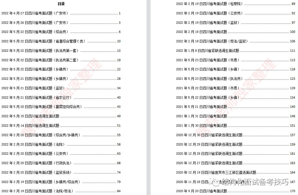 廣東八二站資料大全正版,安全設計解析方案_SE版71.956