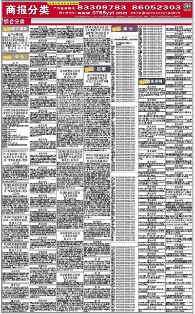 新澳正版資料免費提供,數據整合實施_Notebook65.476