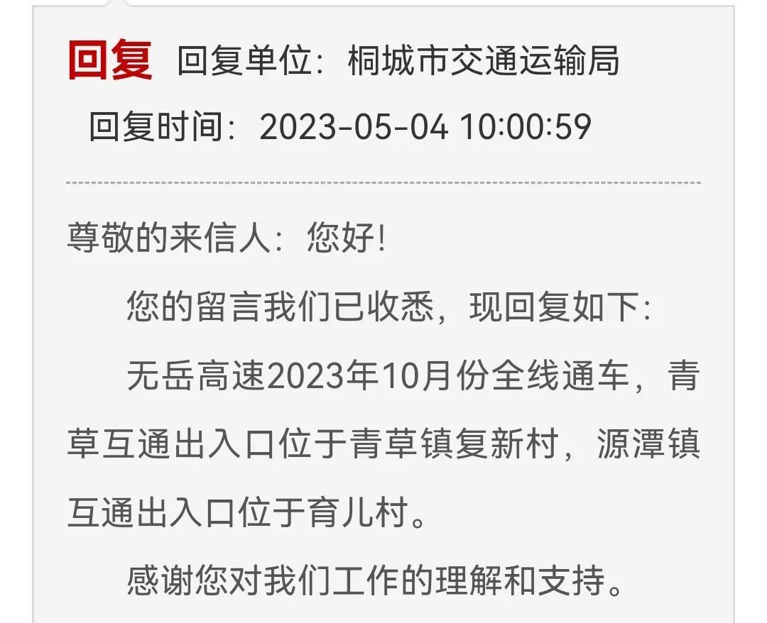 岳西最新消息全面解讀與分析