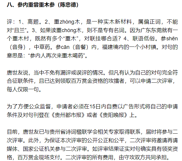 最新征聯揭曉，文化盛宴的璀璨明珠