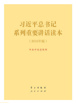 最新黨政圖書，塑造未來領導力，引領新時代前行之路