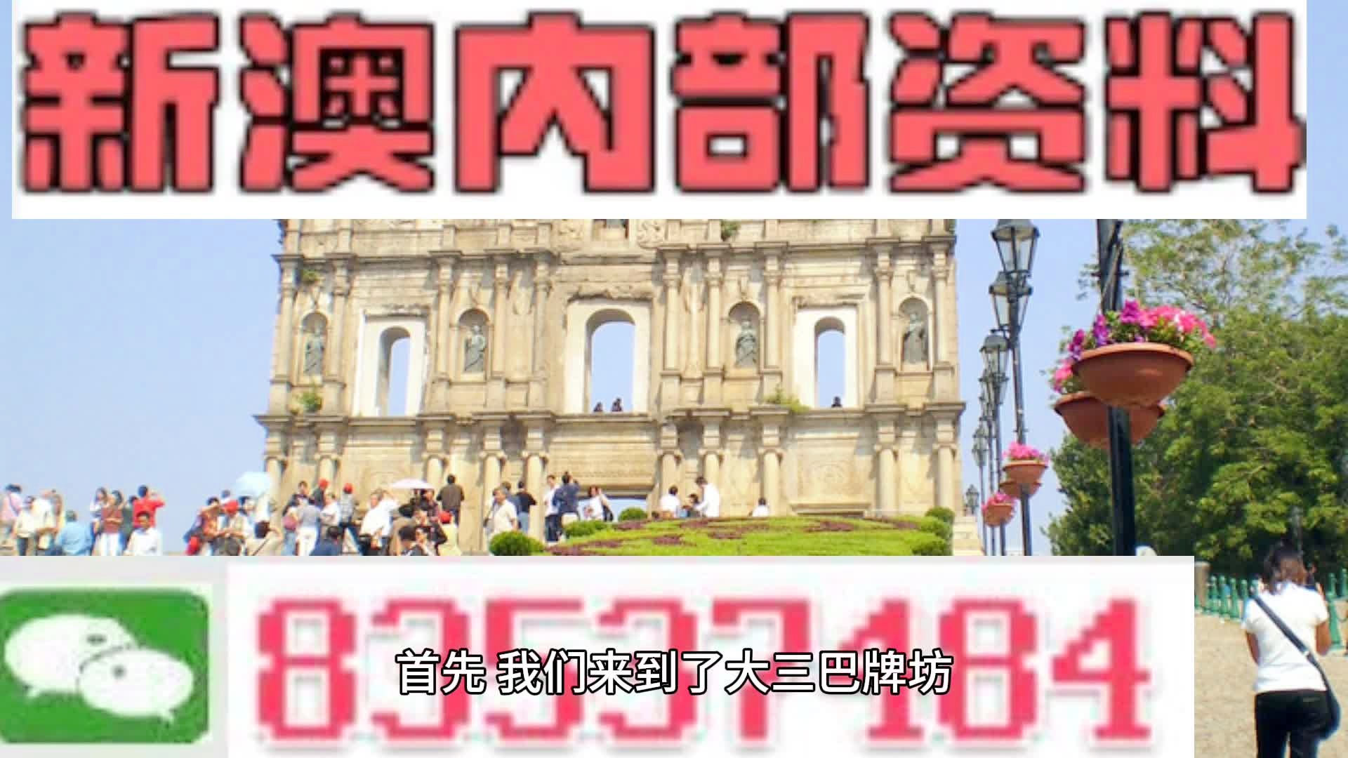 澳門4949資科大全,收益成語分析落實_標準版12.175