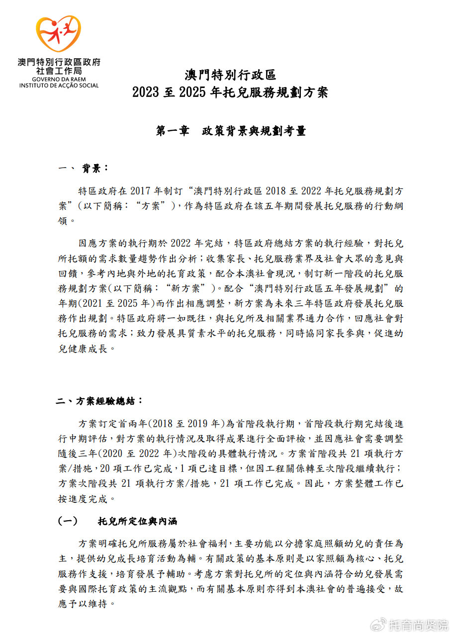 澳門正版資料免費大全面向未來,穩定性設計解析_紀念版52.487