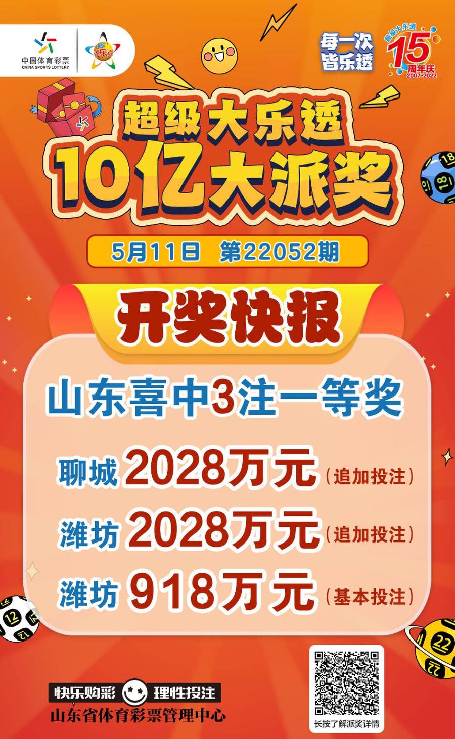 7777788888王中王最新玄機,喜臨門,一品堂,決策資料解釋落實_豪華版180.300