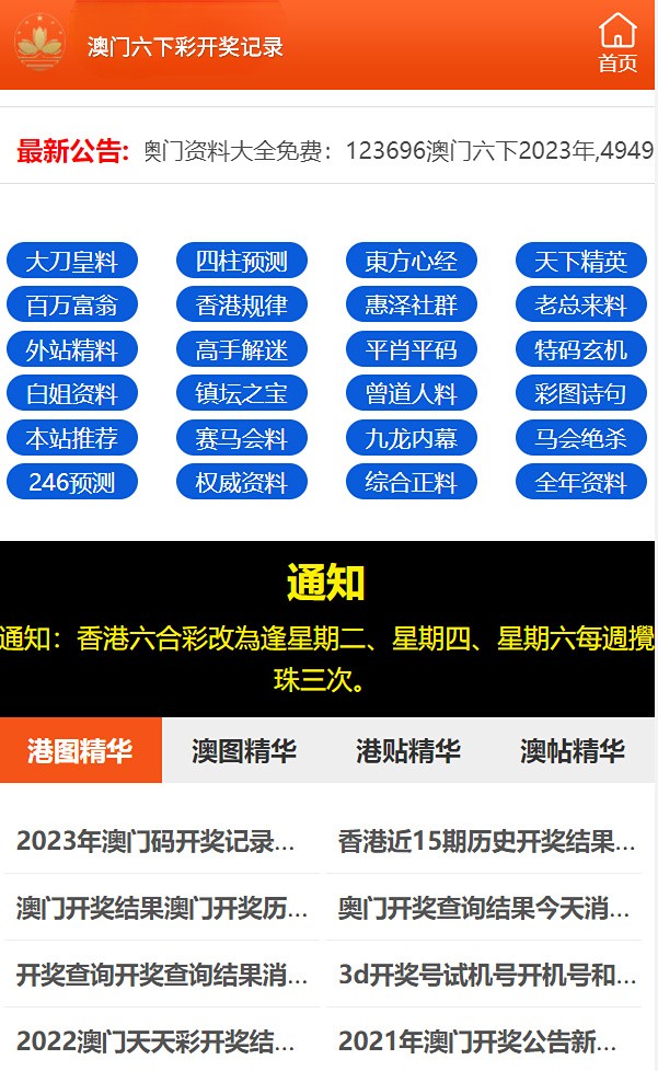 六資料澳門免費,適用設計解析策略_專業款63.489