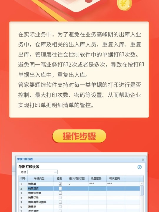 詆亨那慯歌 第5頁