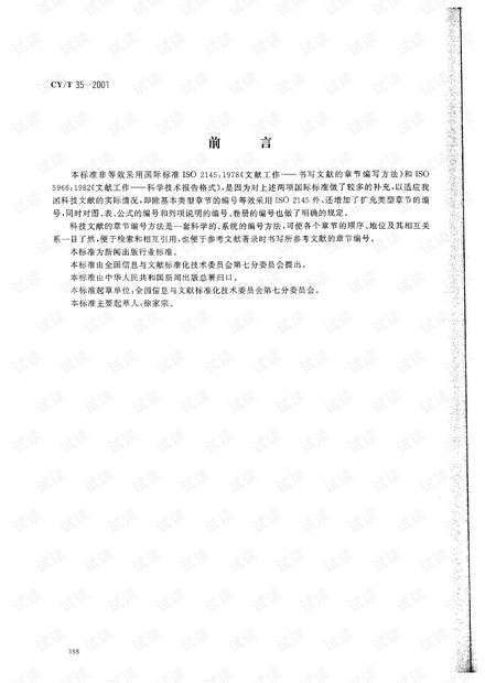 2024澳門濠江免費資料,科技成語解析說明_輕量版70.988