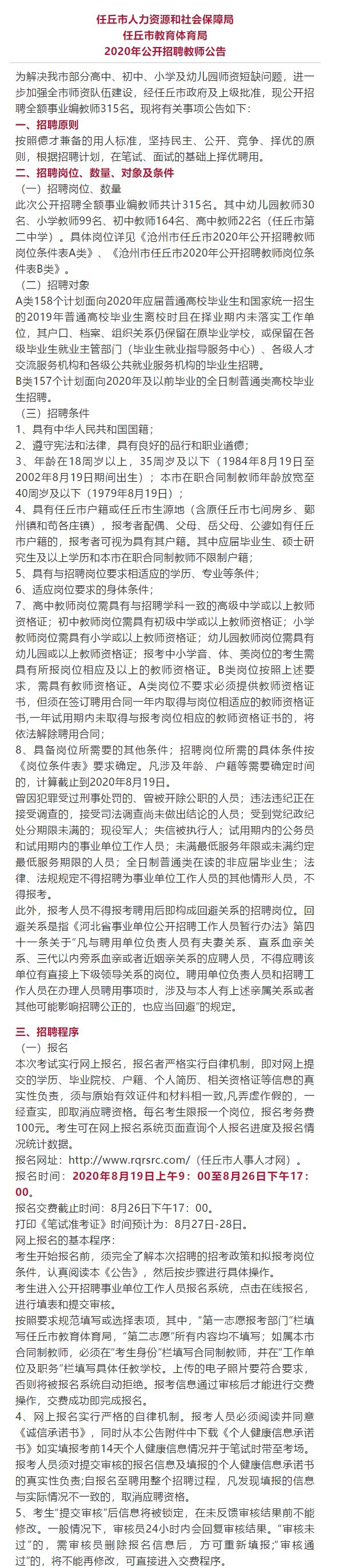 任丘招工人最新信息，就業新機遇的探索與展望