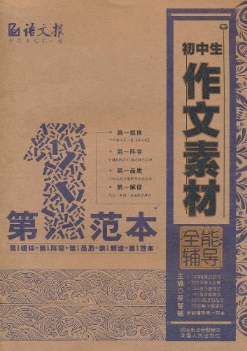 正版掛牌資料之全篇掛牌天書,具體操作指導_尊享款41.129