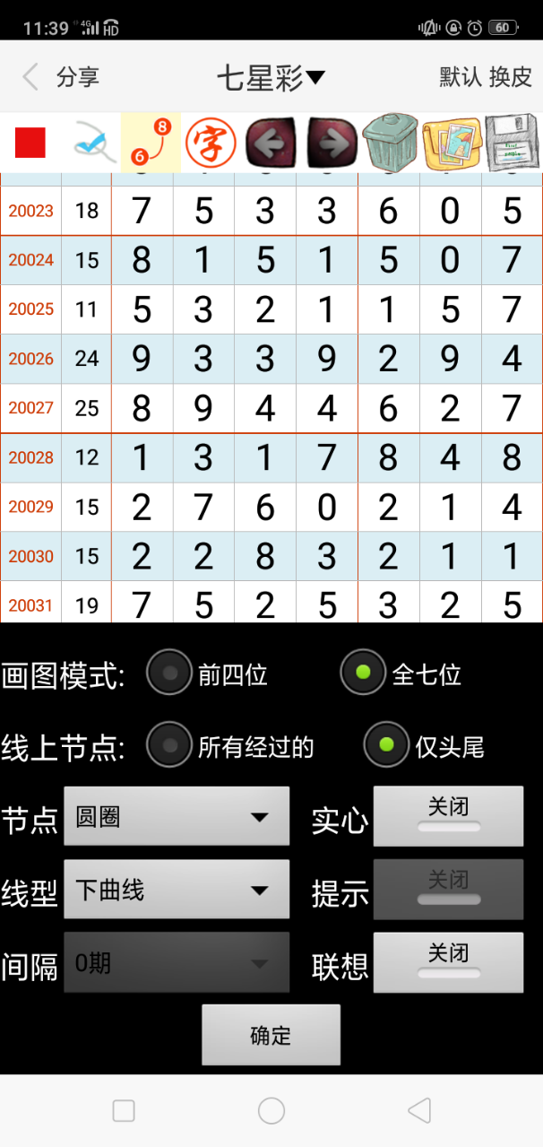 新澳門一肖一碼最新消息,數據說明解析_2D13.867