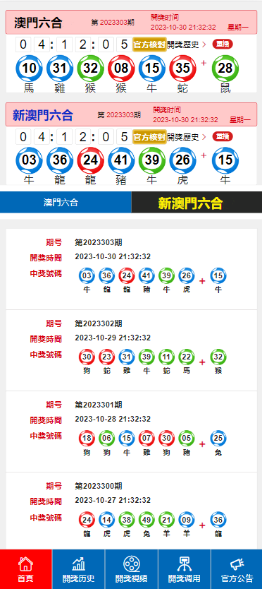 2024年新澳門開獎號碼,權威說明解析_PT11.946