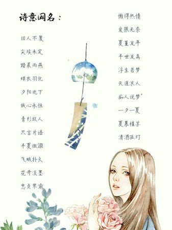 女生最新個性網名，時尚與個性的完美融合