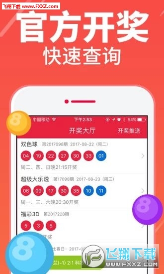 62669cc澳彩資料大全2020期,時代解析說明_ios97.796