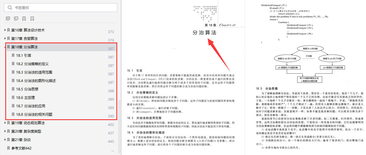 4949正版圖庫資料大全,精確分析解析說明_紀念版33.408