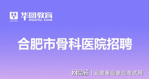 合肥護士招聘信息及最新職位詳情