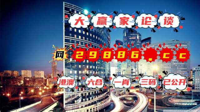 2024年澳門管家婆三肖100%,可靠性方案操作_XP189.620