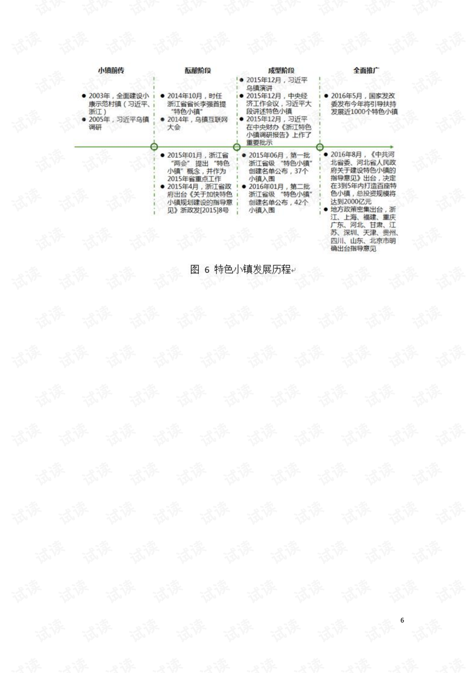 2024澳門特馬今晚開獎圖紙,靈活執行策略_專業款29.566