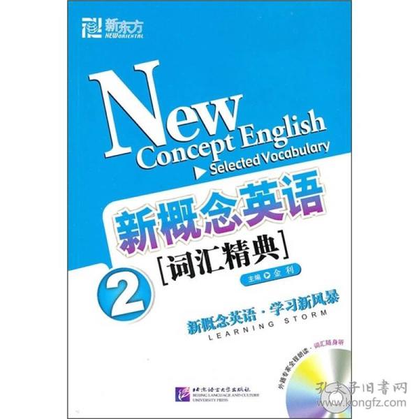 2024年新版49碼表圖,動態解析詞匯_經典款28.738