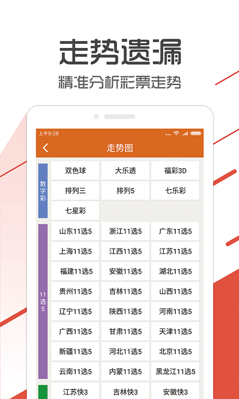 2024管家婆一肖一特,調整計劃執行細節_體驗版75.106