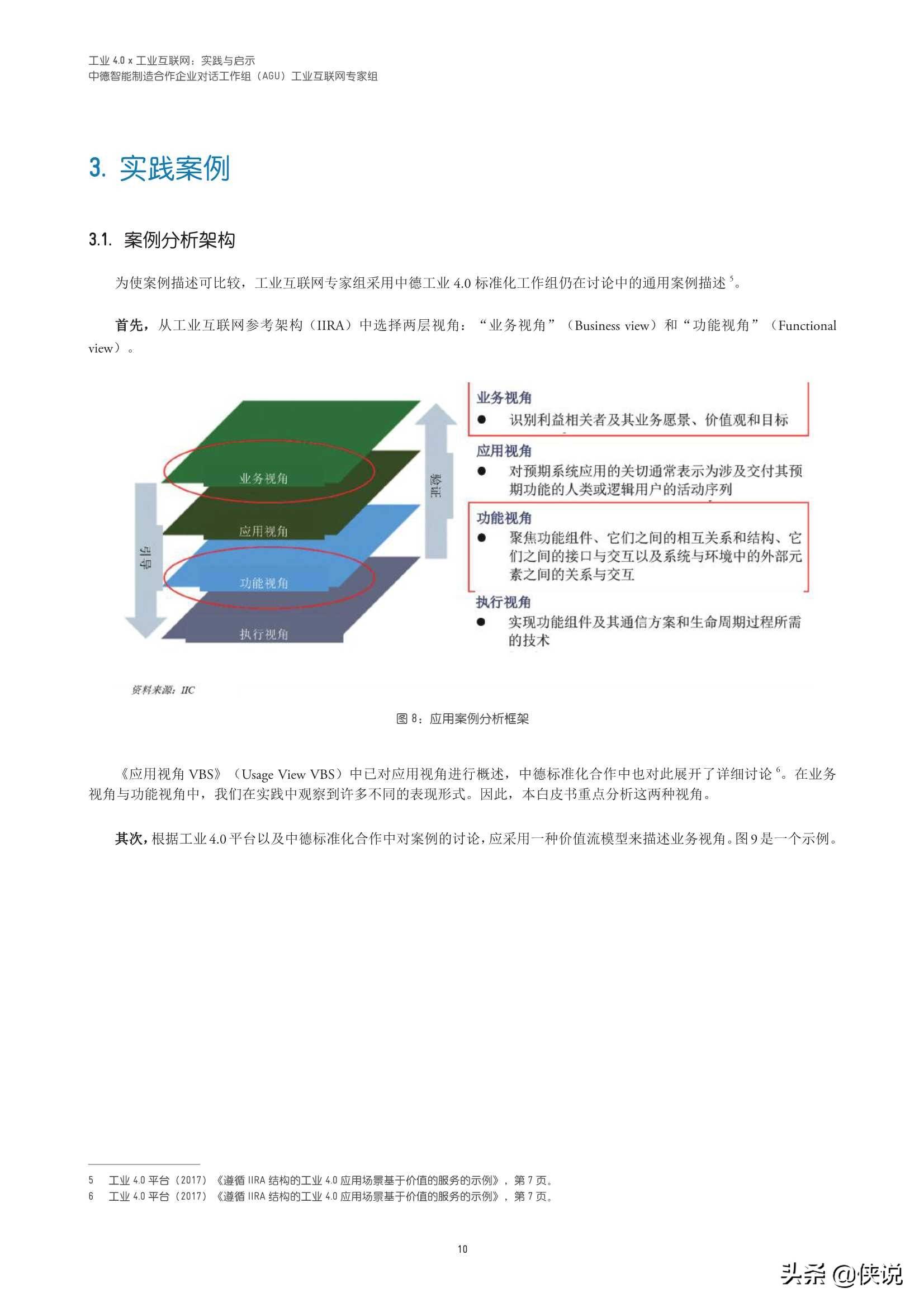 新奧內部資料網站4988,戰略性實施方案優化_OP87.197