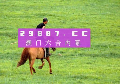 澳門四不像精準一肖一碼,創新定義方案剖析_UHD版83.312