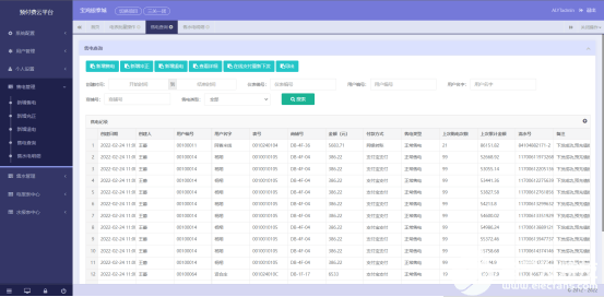 新澳開獎歷史記錄查詢,快速設計問題解析_薄荷版75.922