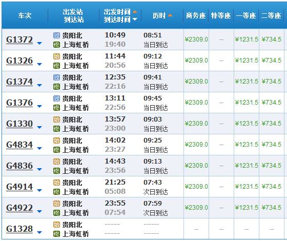 T180次列車時刻表最新詳解