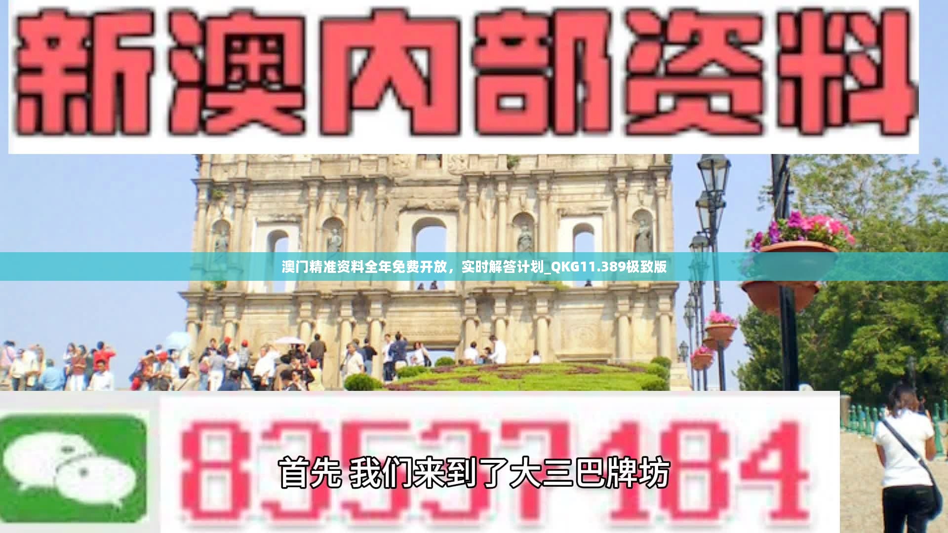 2021澳門精準資料免費公開,精細解答解釋定義_薄荷版18.256