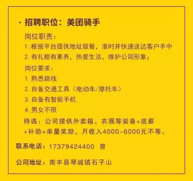 南豐最新招聘信息匯總