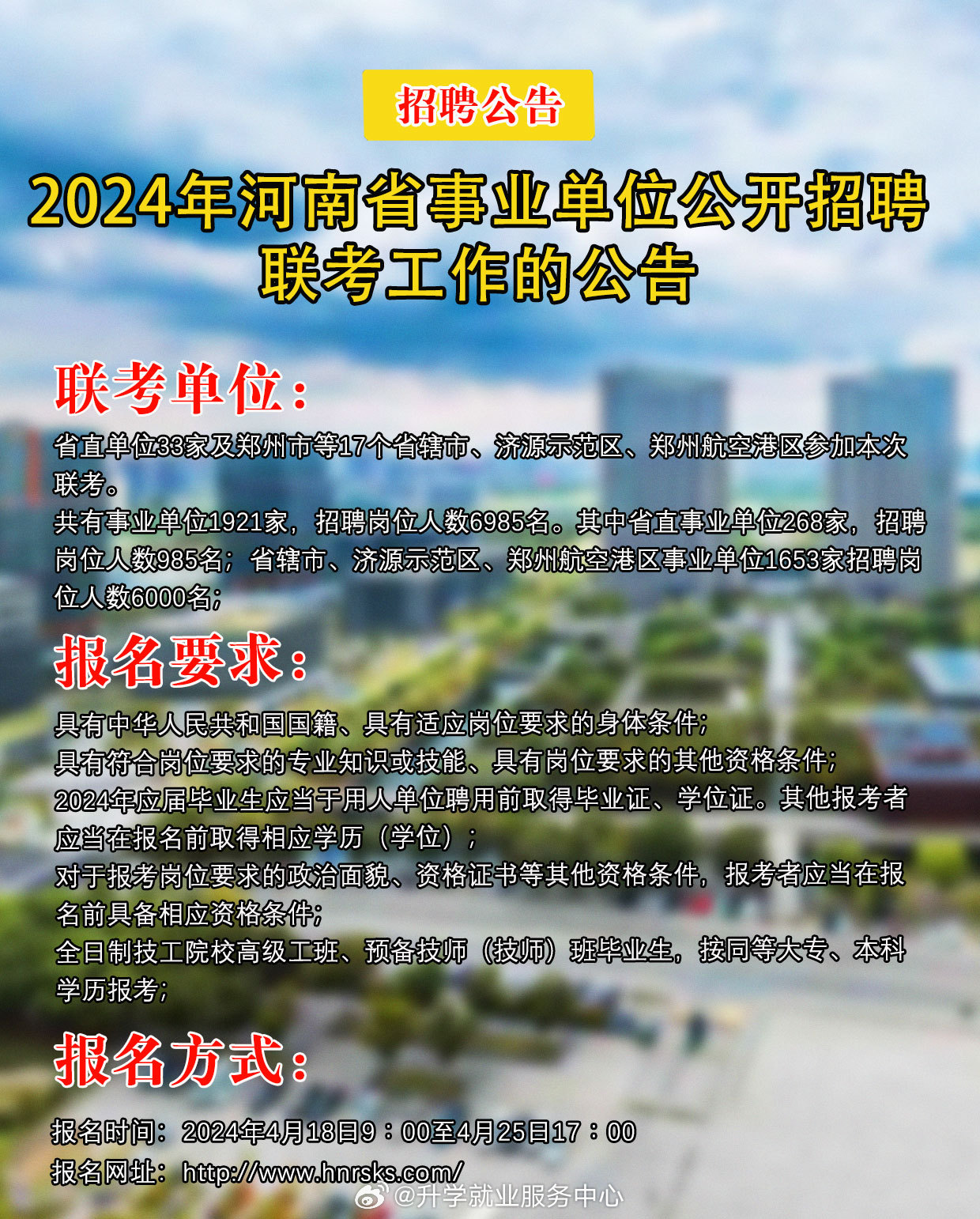 焦作市最新招聘信息網，企業人才橋梁，求職招聘首選平臺