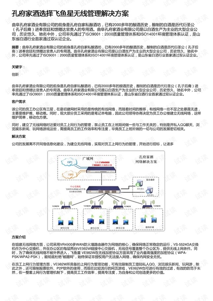 新澳正版資料與內部資料,快速設計解答計劃_set72.588