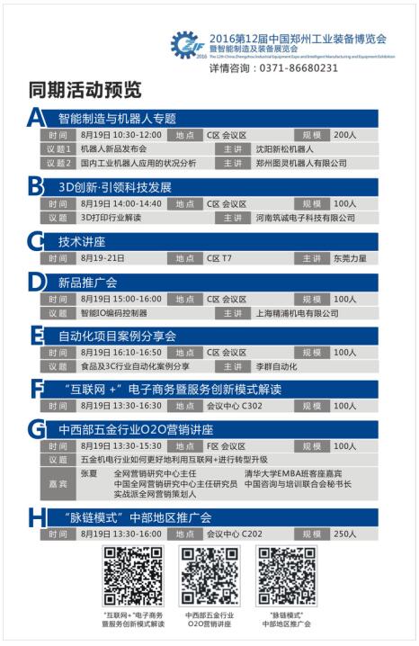 鄭州展會最新時間表，探索未來商業機遇的大門已經開啟