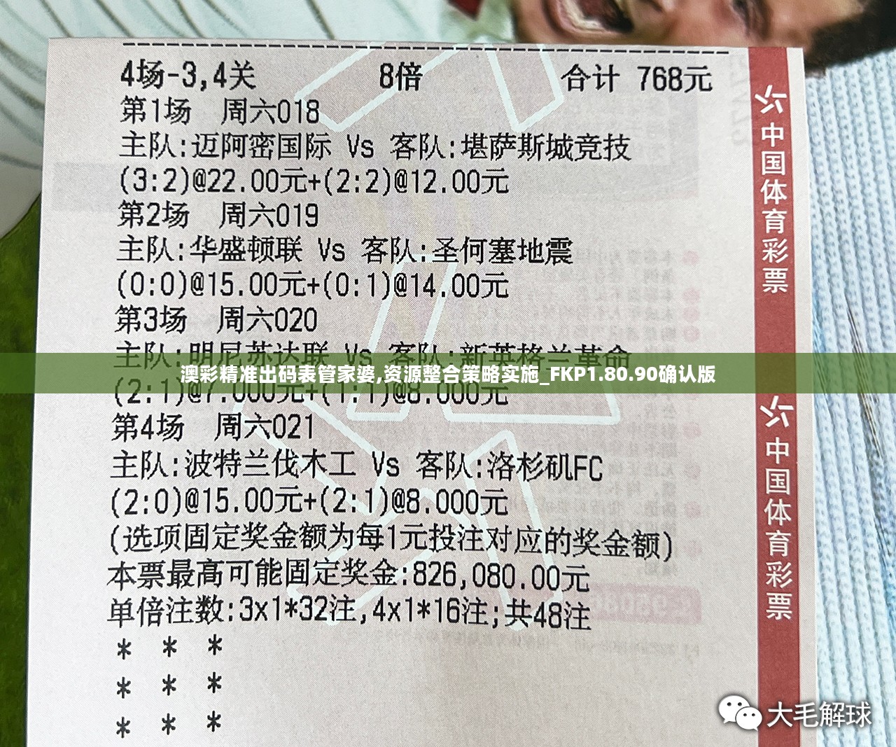 2024澳彩管家婆資料傳真,詮釋解析落實_The90.321