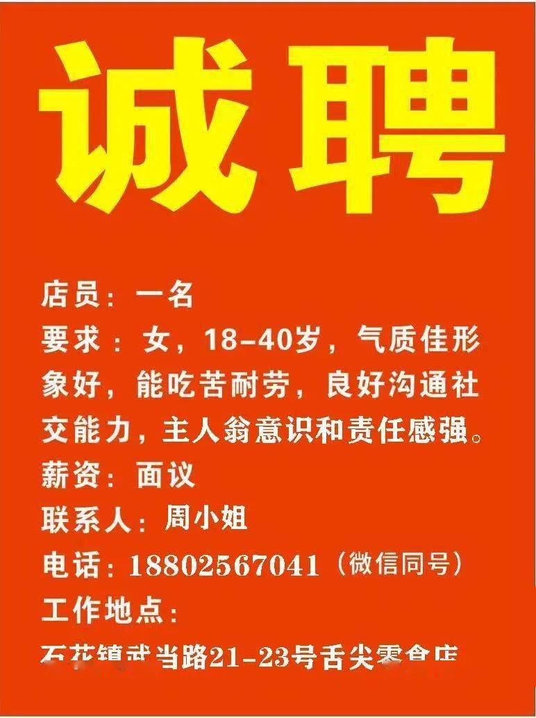 獲嘉北環最新招聘信息全面解析