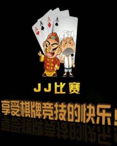 JJ比賽熱血賽場最新動態，激情無限