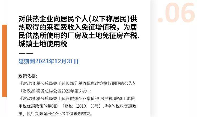 財稅新政重塑經濟格局，促進社會公平發展