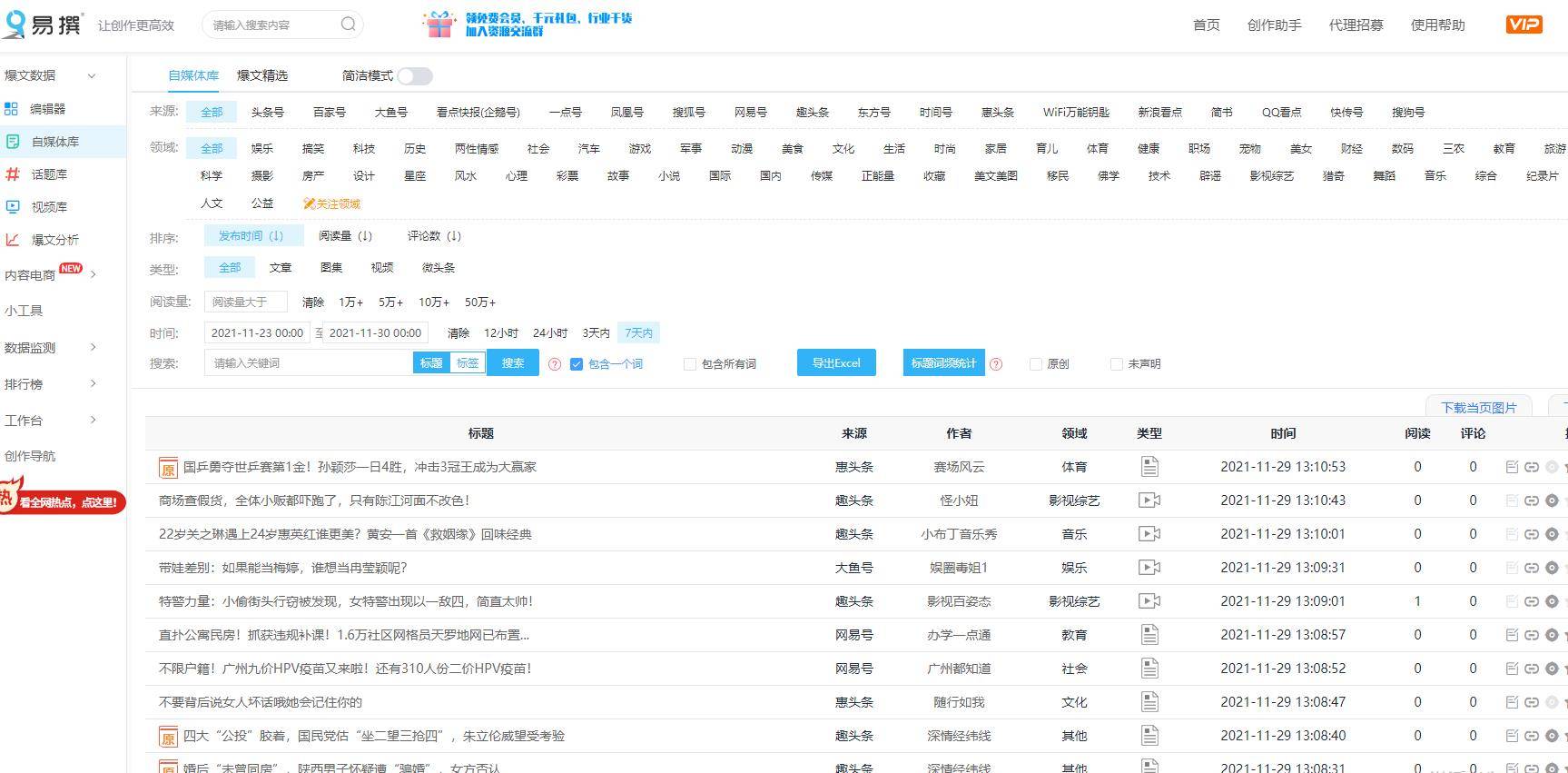 新澳天天開獎資料大全1050期,實地解答解釋定義_冒險款21.870