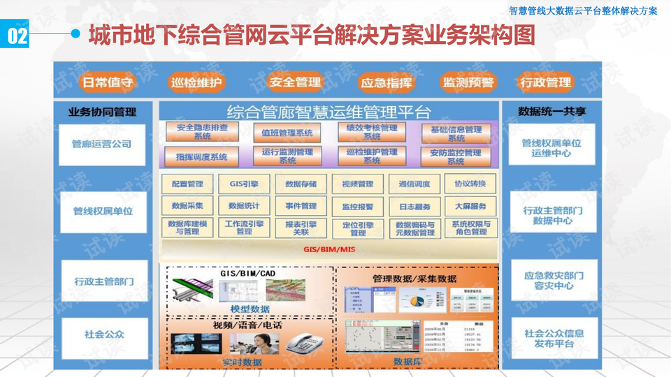 7777788888管家婆資料,數據導向計劃設計_安卓47.920