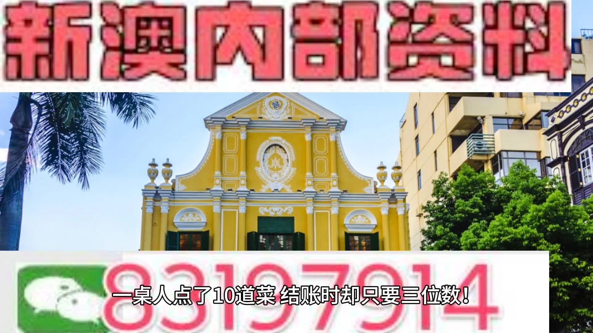 新澳門內部資料精準大全,高效解析方法_安卓款56.530